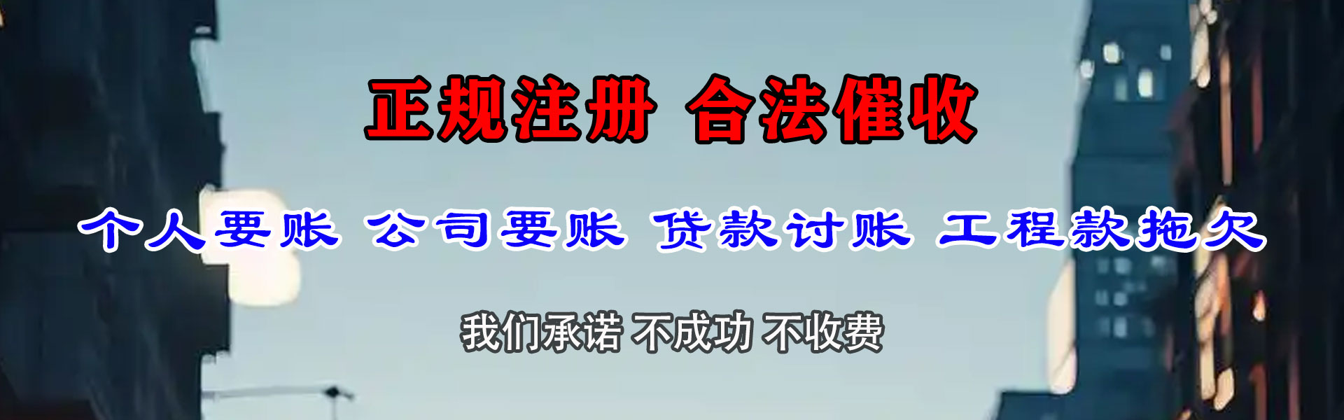 泾川追债公司